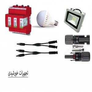 تجهیزات خورشیدی